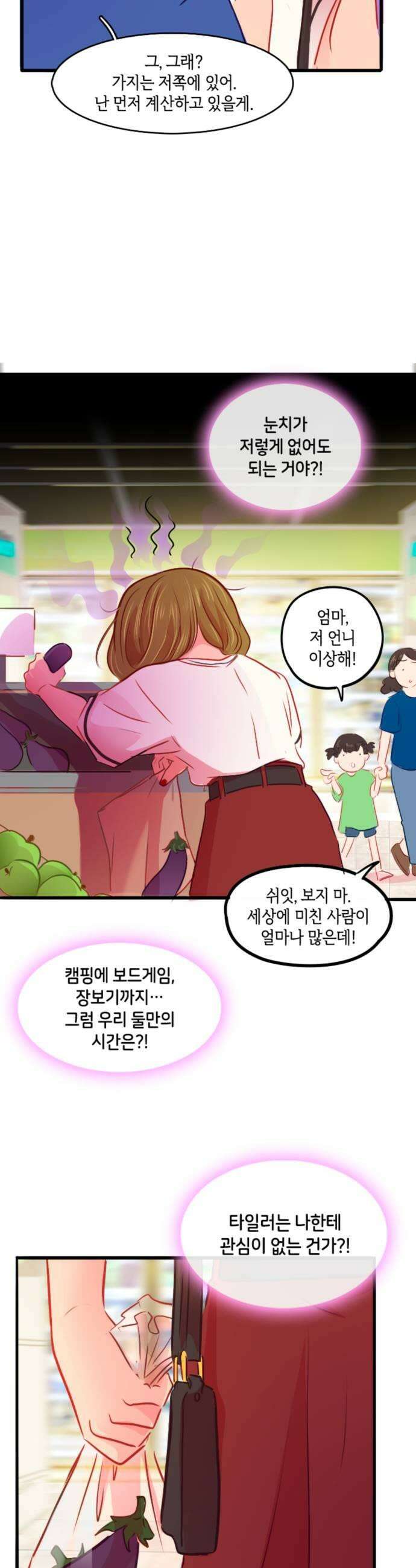 너랑 걷는 개 좋아 52화 27