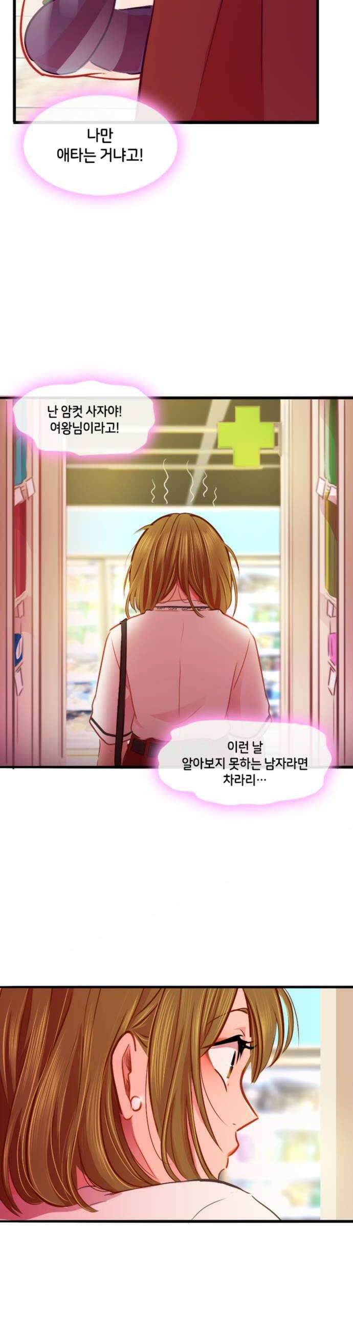 너랑 걷는 개 좋아 52화 28