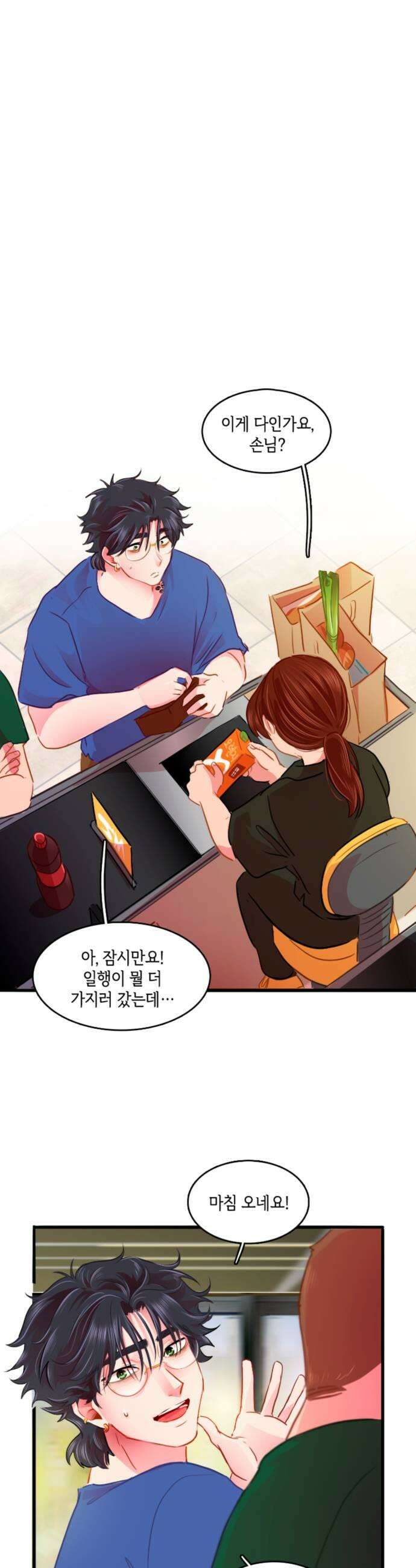 너랑 걷는 개 좋아 52화 29