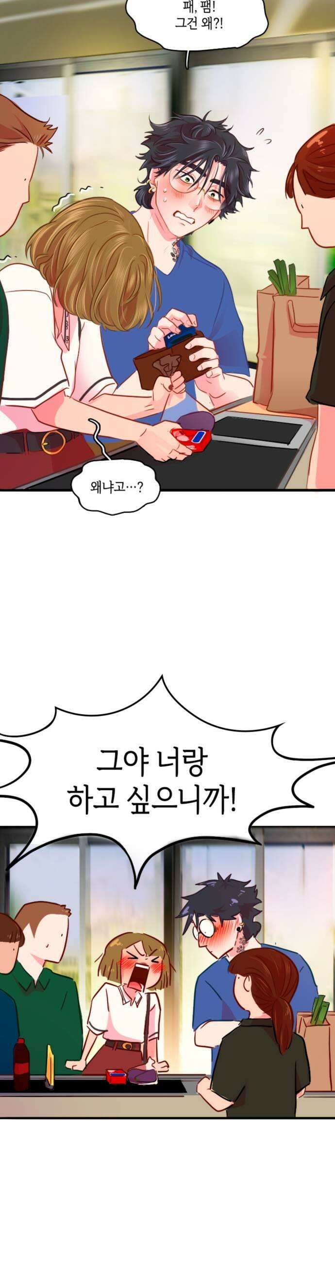 너랑 걷는 개 좋아 52화 31