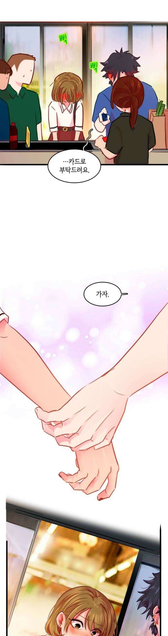 너랑 걷는 개 좋아 52화 32