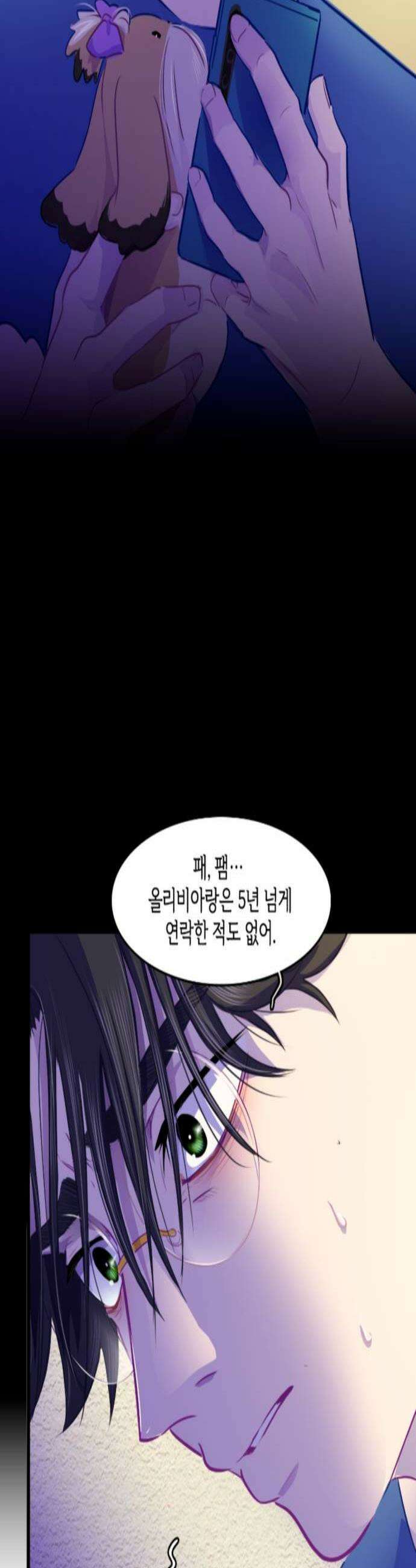 너랑 걷는 개 좋아 55화 2