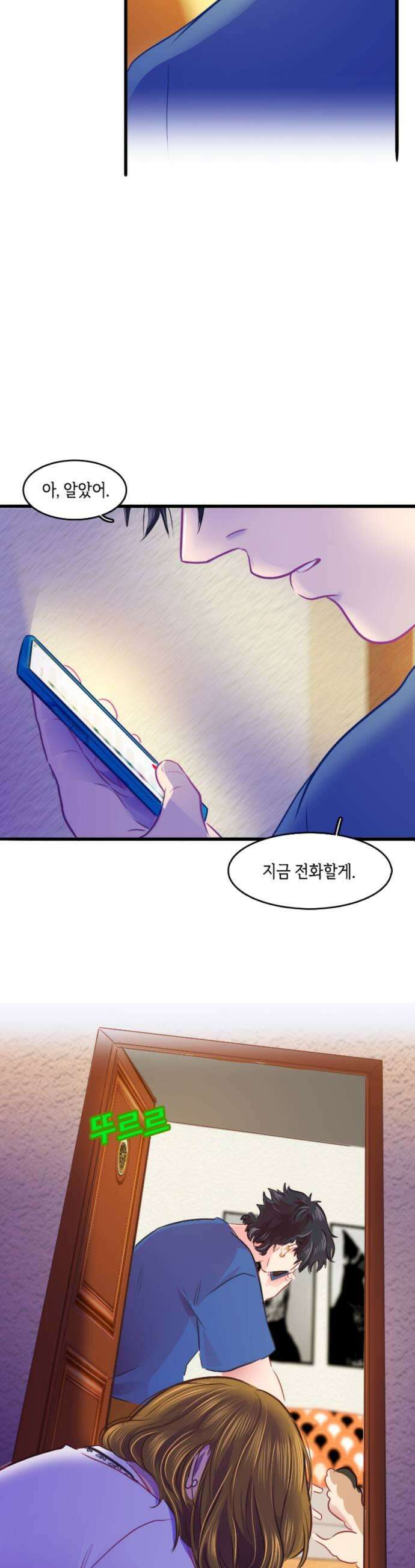 너랑 걷는 개 좋아 55화 5
