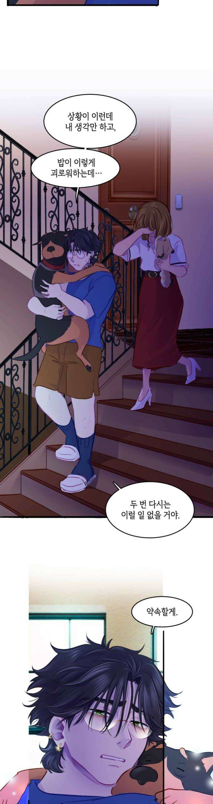 너랑 걷는 개 좋아 55화 10