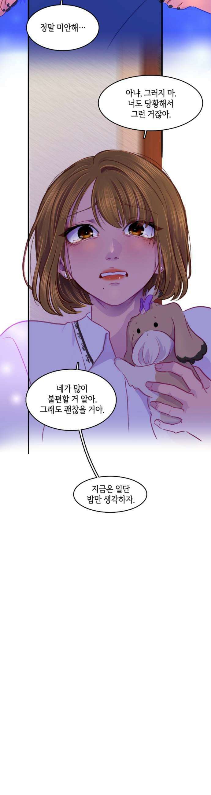 너랑 걷는 개 좋아 55화 11