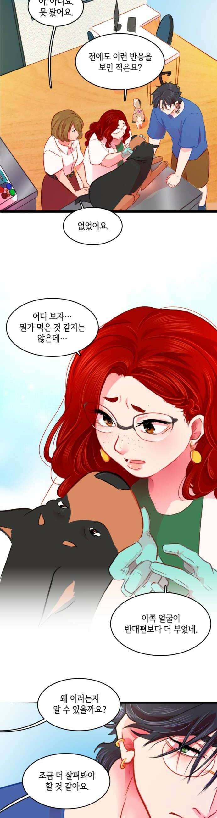너랑 걷는 개 좋아 55화 16