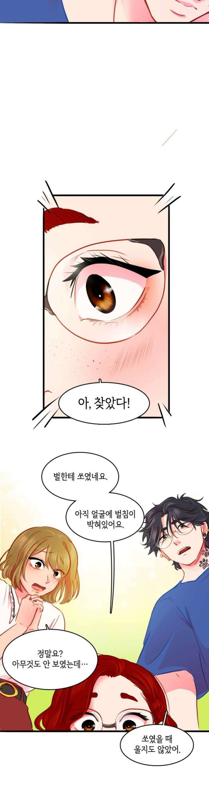 너랑 걷는 개 좋아 55화 17