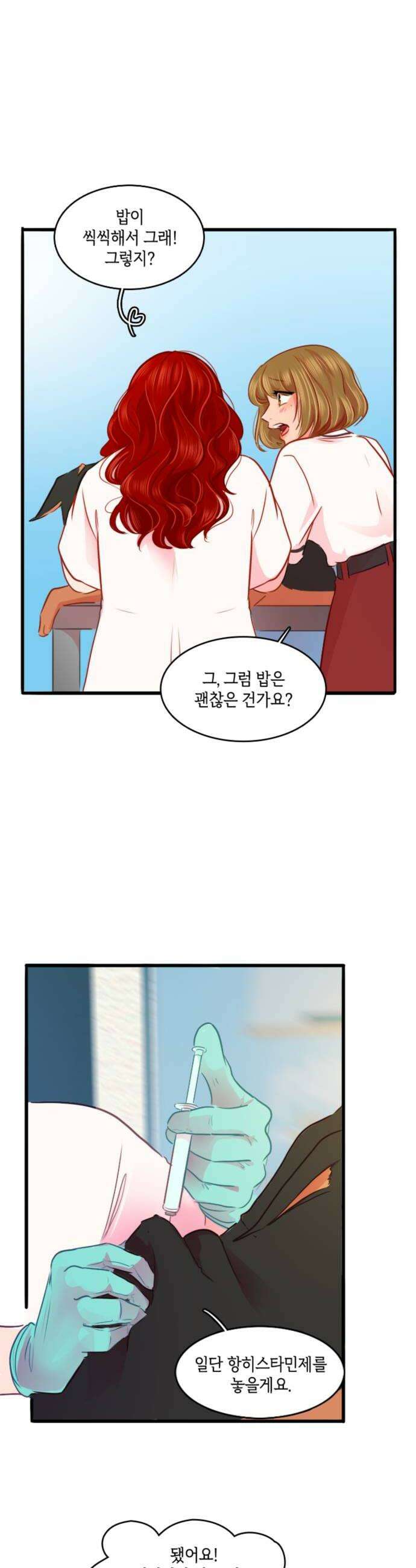 너랑 걷는 개 좋아 55화 18