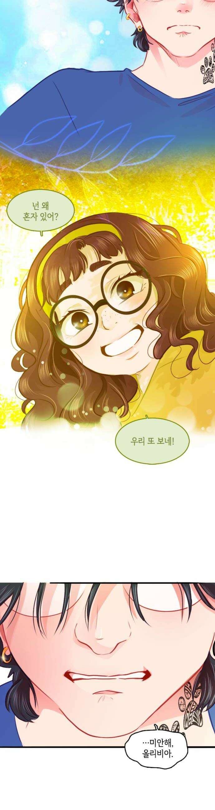 너랑 걷는 개 좋아 55화 22