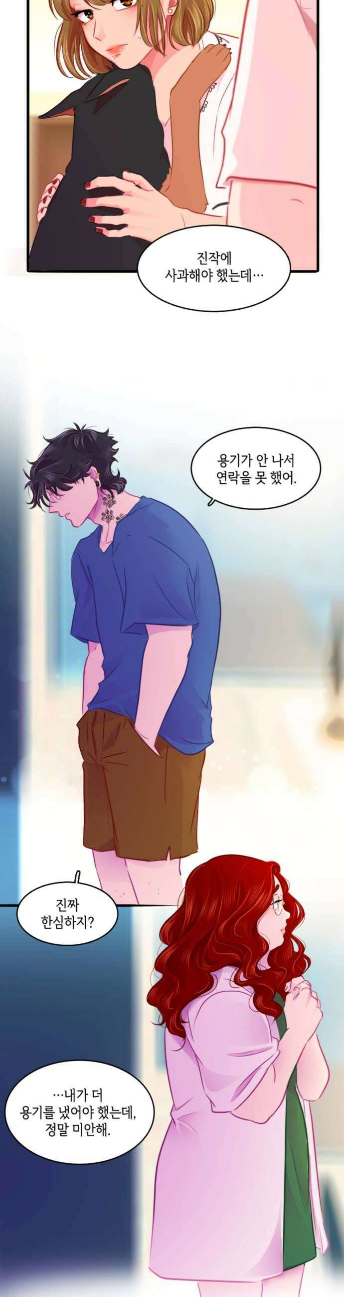 너랑 걷는 개 좋아 55화 24