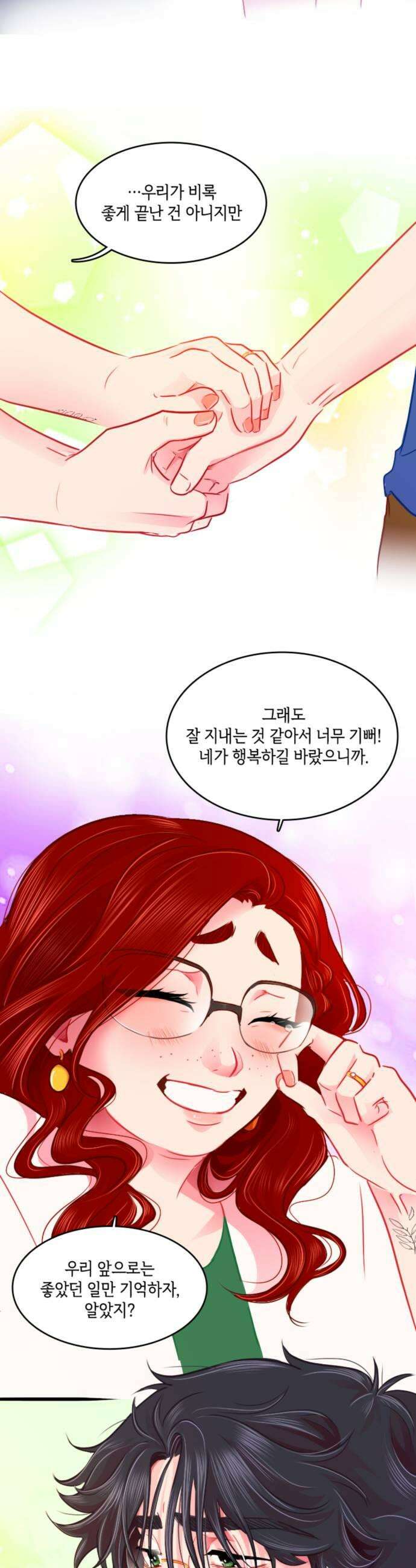 너랑 걷는 개 좋아 55화 25