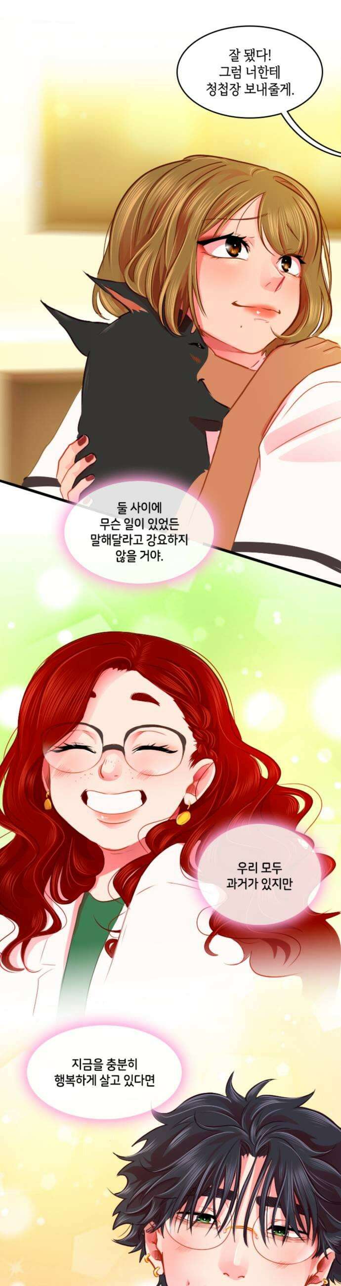 너랑 걷는 개 좋아 55화 31