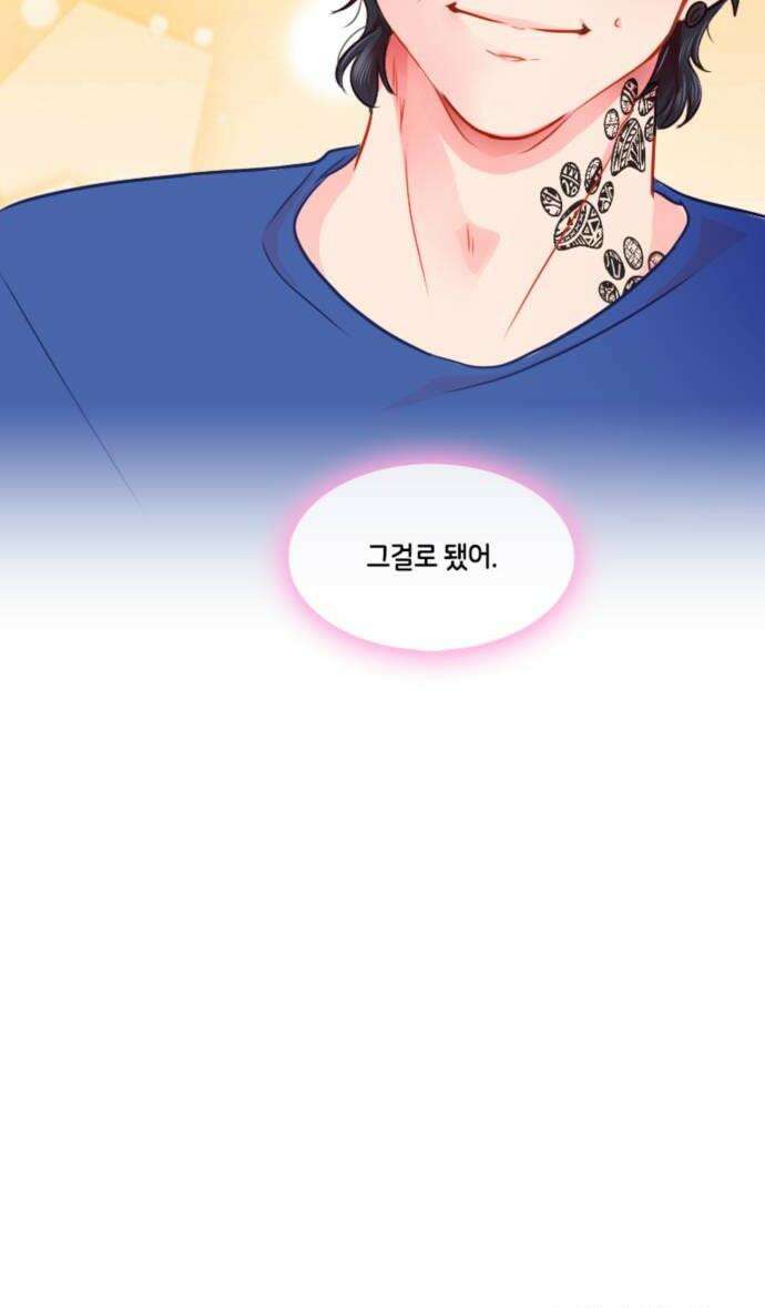 너랑 걷는 개 좋아 55화 32