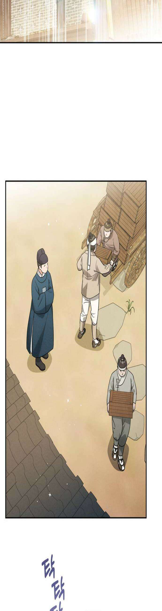 은애하는도적님아 12화 인상을 남긴다는 것 2