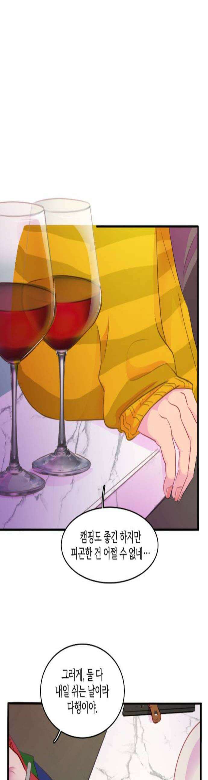 너랑 걷는 개 좋아 62화 1