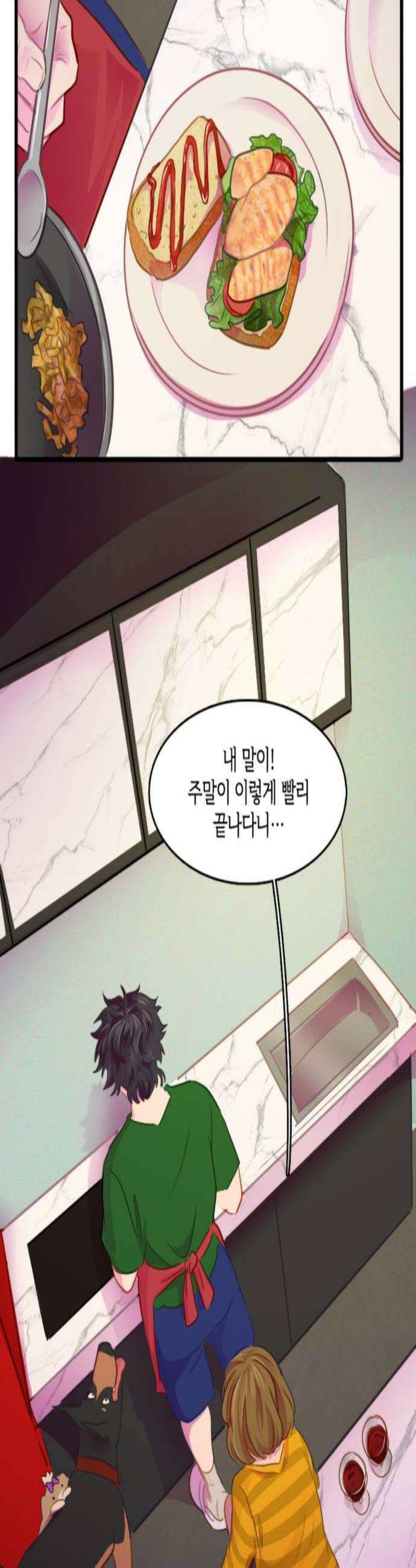 너랑 걷는 개 좋아 62화 2