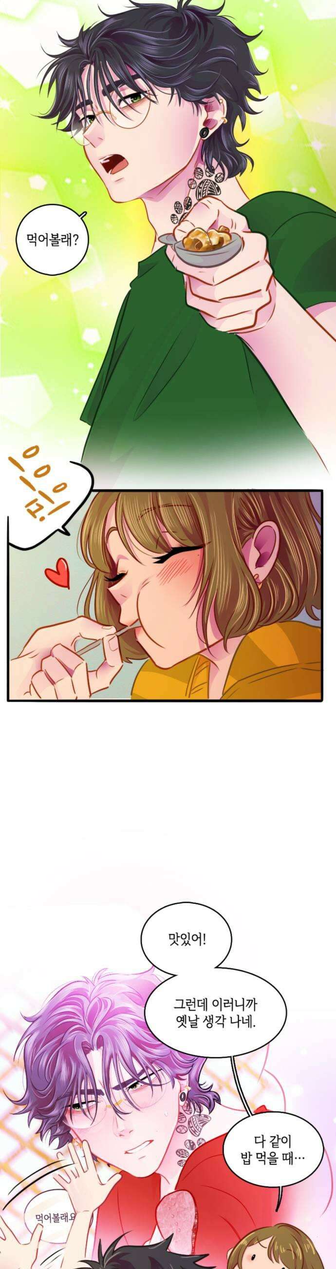 너랑 걷는 개 좋아 62화 5