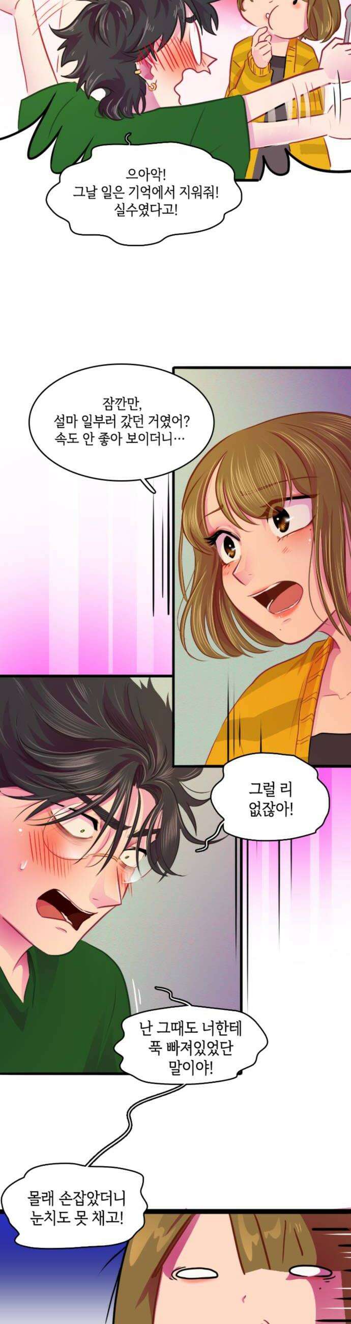 너랑 걷는 개 좋아 62화 6