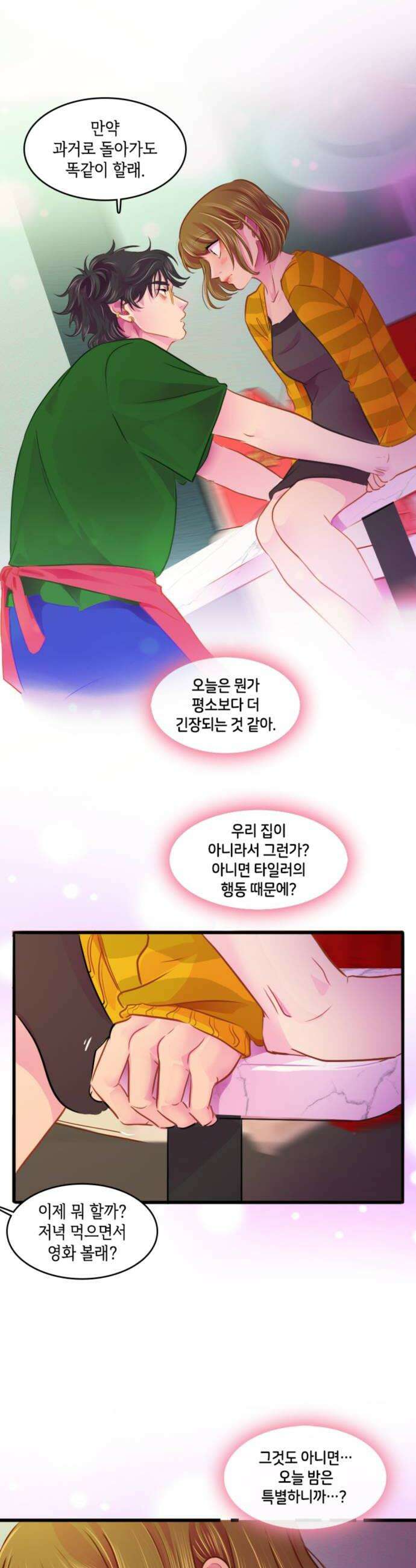 너랑 걷는 개 좋아 62화 8