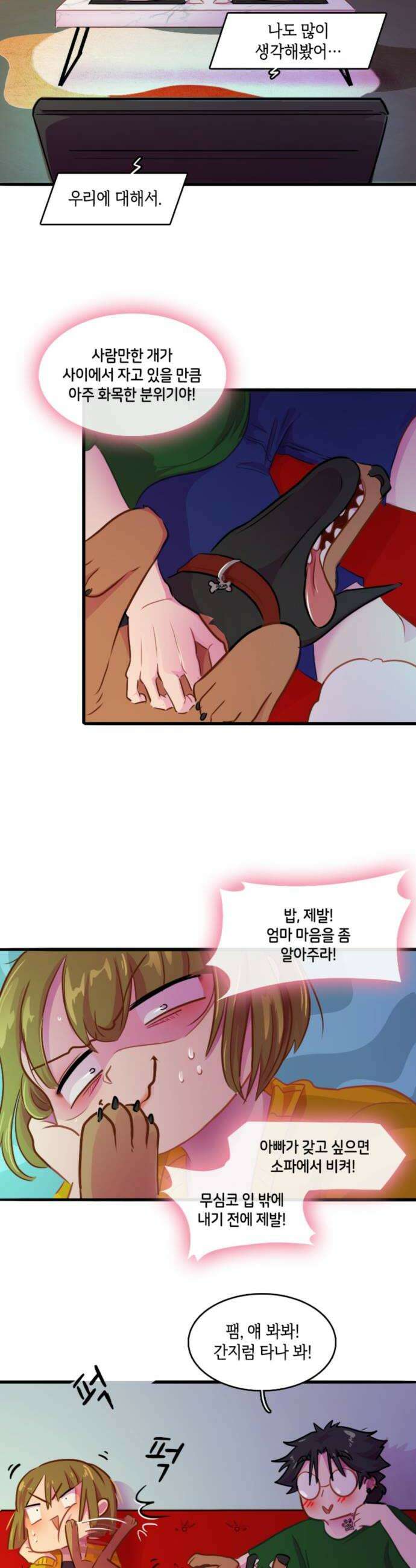 너랑 걷는 개 좋아 62화 10