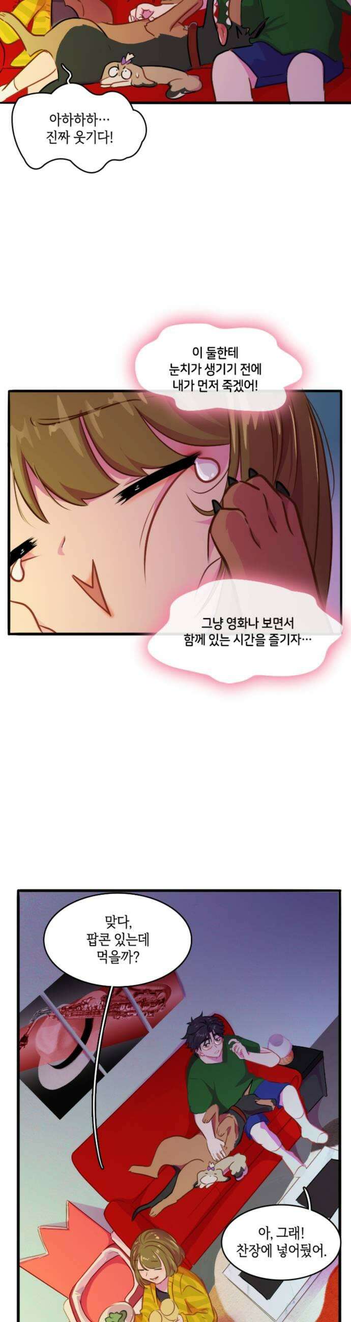 너랑 걷는 개 좋아 62화 11