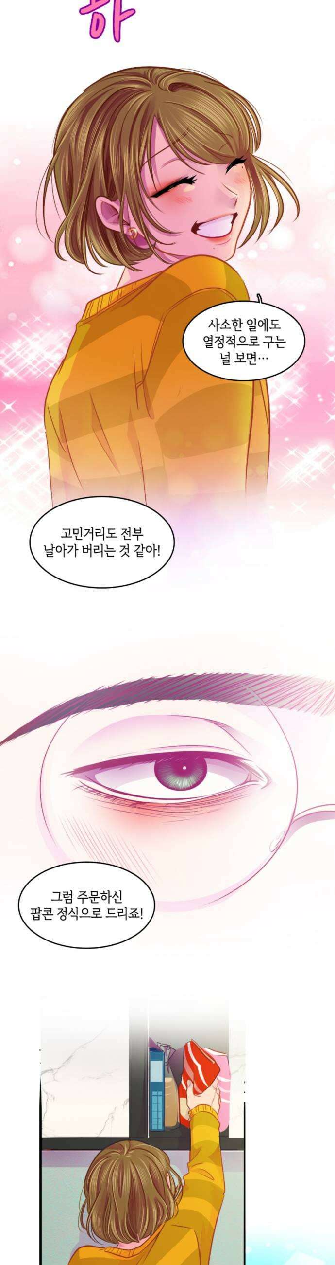 너랑 걷는 개 좋아 62화 13