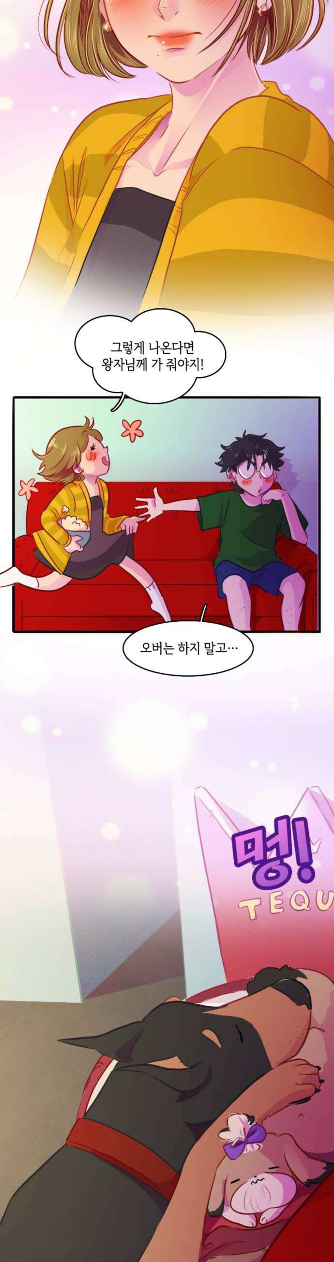 너랑 걷는 개 좋아 62화 16