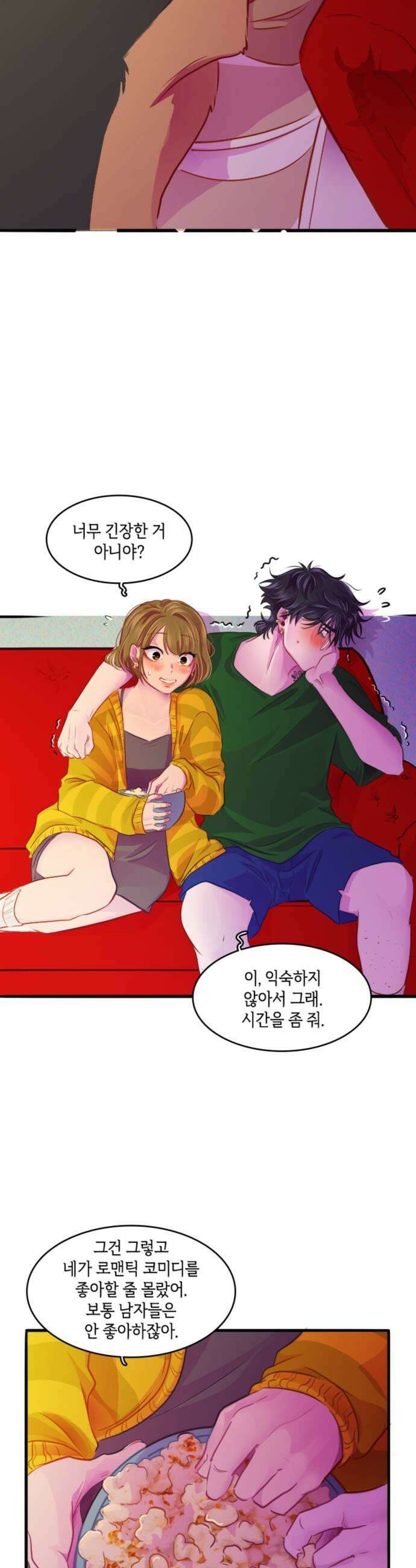 너랑 걷는 개 좋아 62화 17