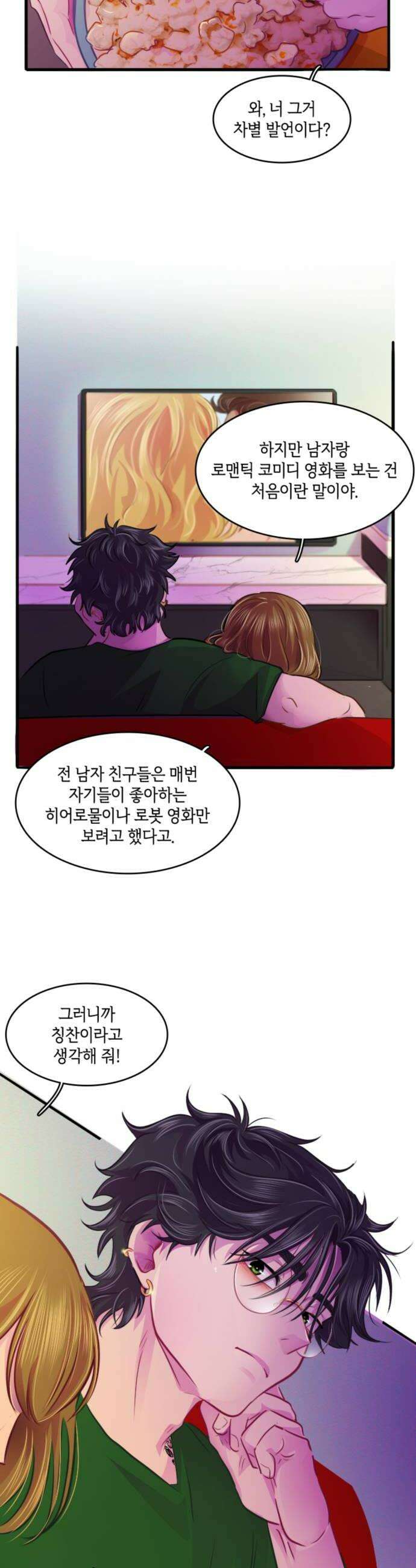 너랑 걷는 개 좋아 62화 18