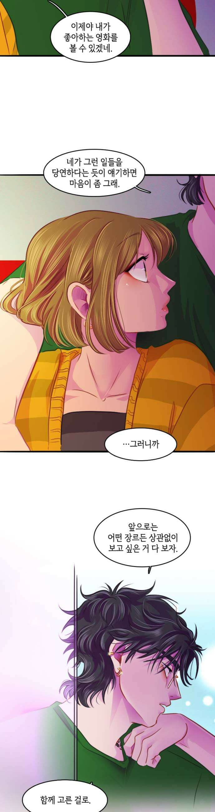 너랑 걷는 개 좋아 62화 19