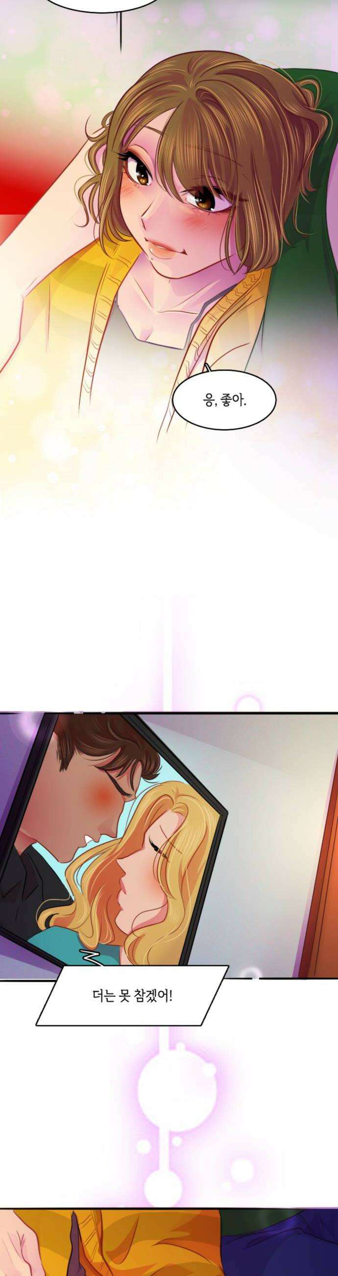 너랑 걷는 개 좋아 62화 20