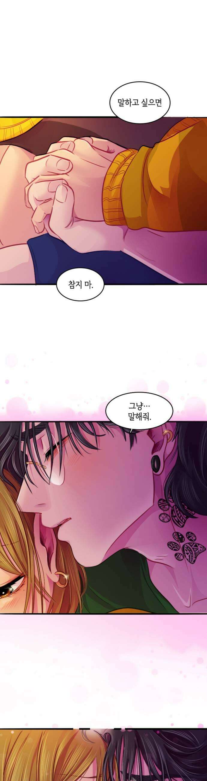 너랑 걷는 개 좋아 62화 25
