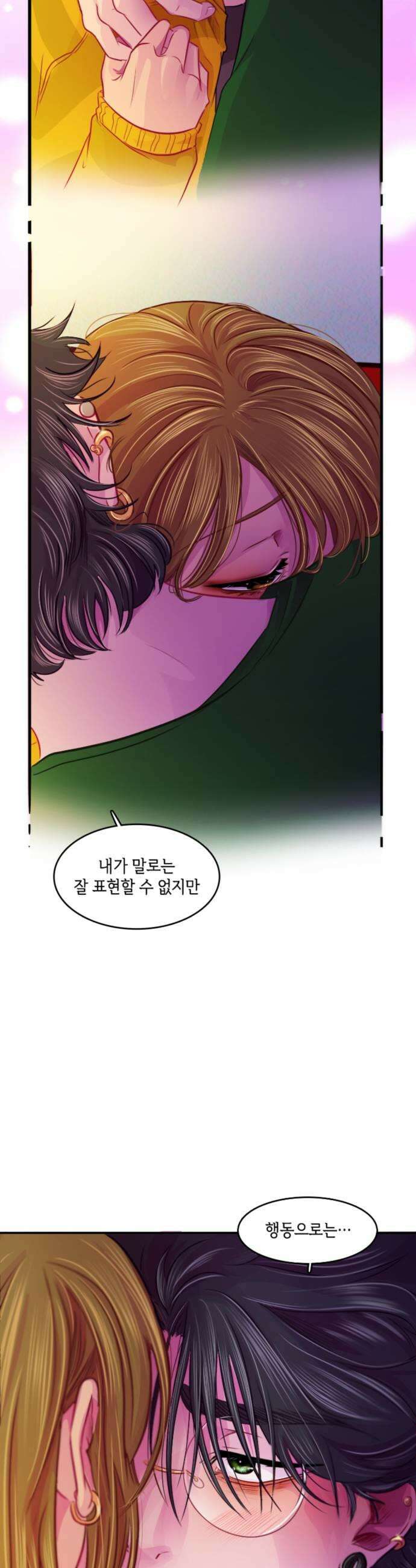 너랑 걷는 개 좋아 62화 27