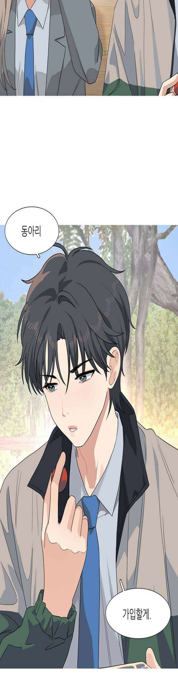 청춘 관찰기 11화 2
