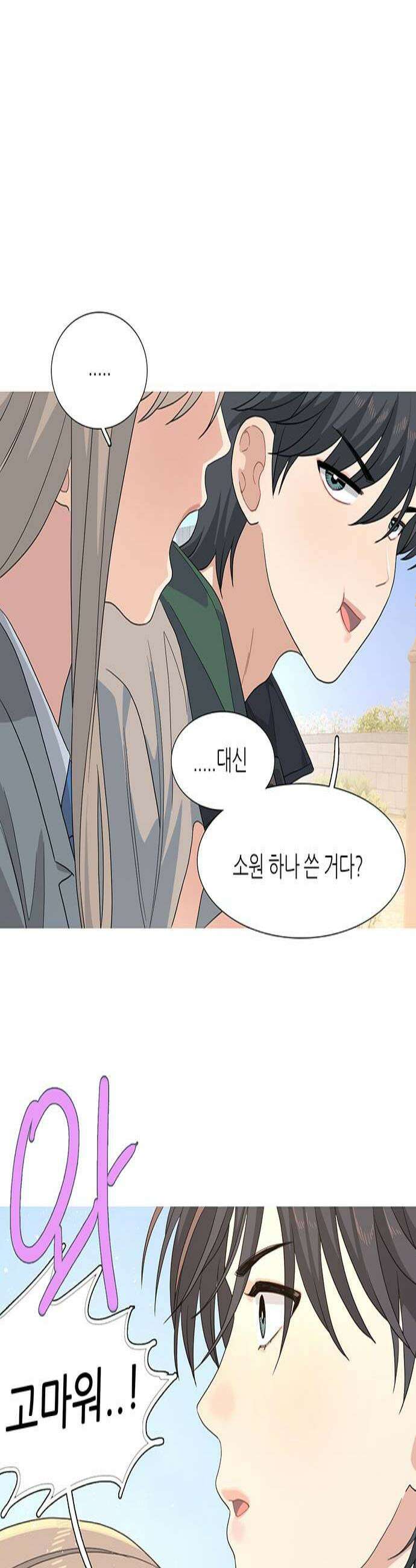 청춘 관찰기 11화 3