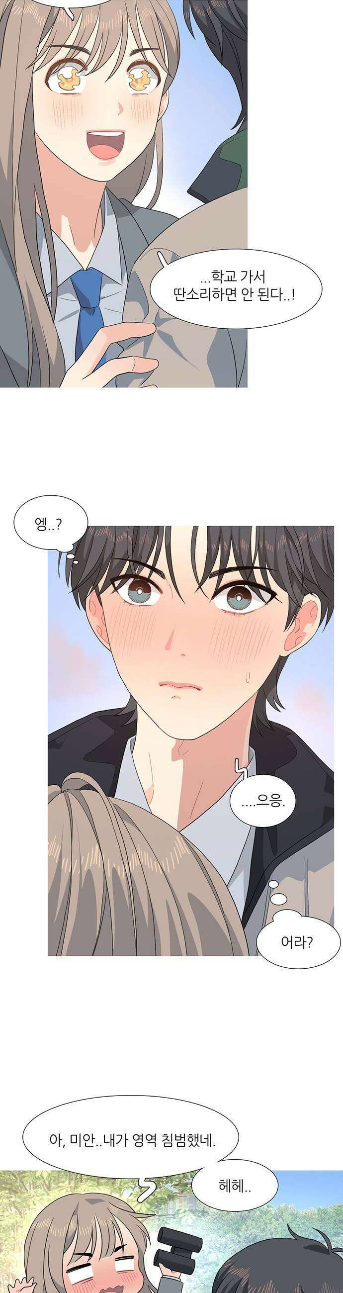 청춘 관찰기 11화 5