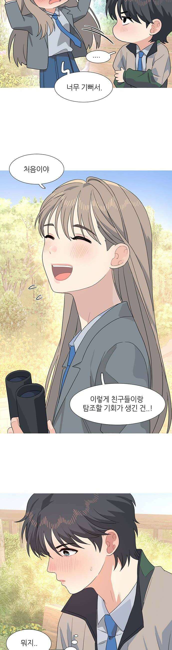 청춘 관찰기 11화 6