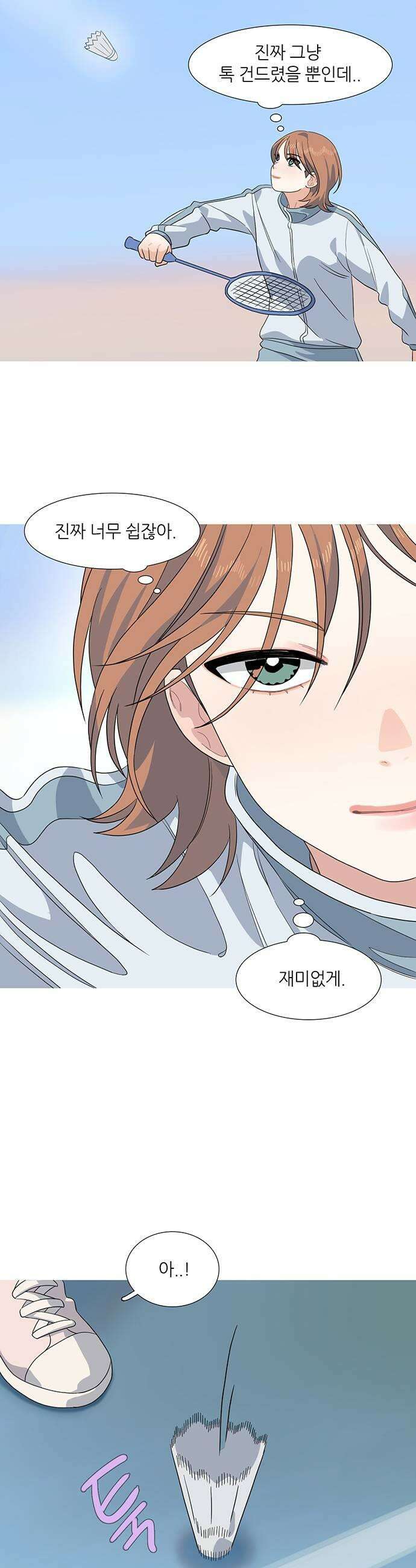 청춘 관찰기 16화 5