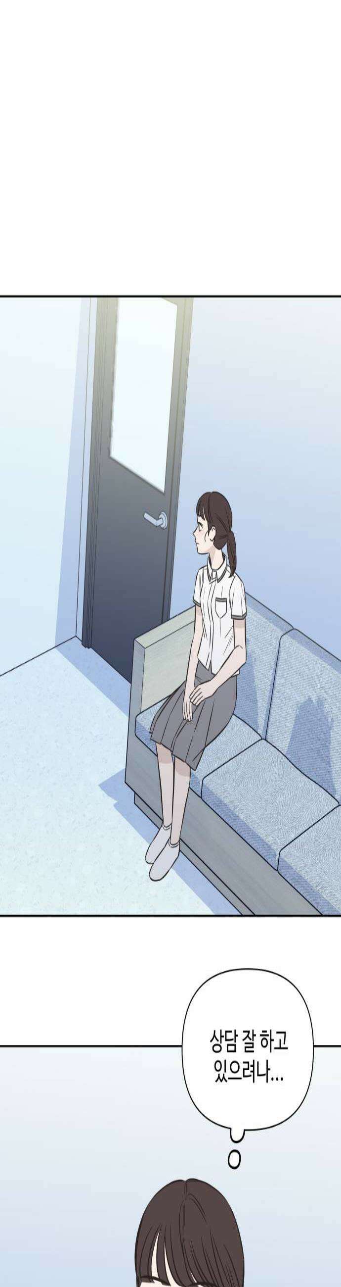 또다시 열일곱 60화 2
