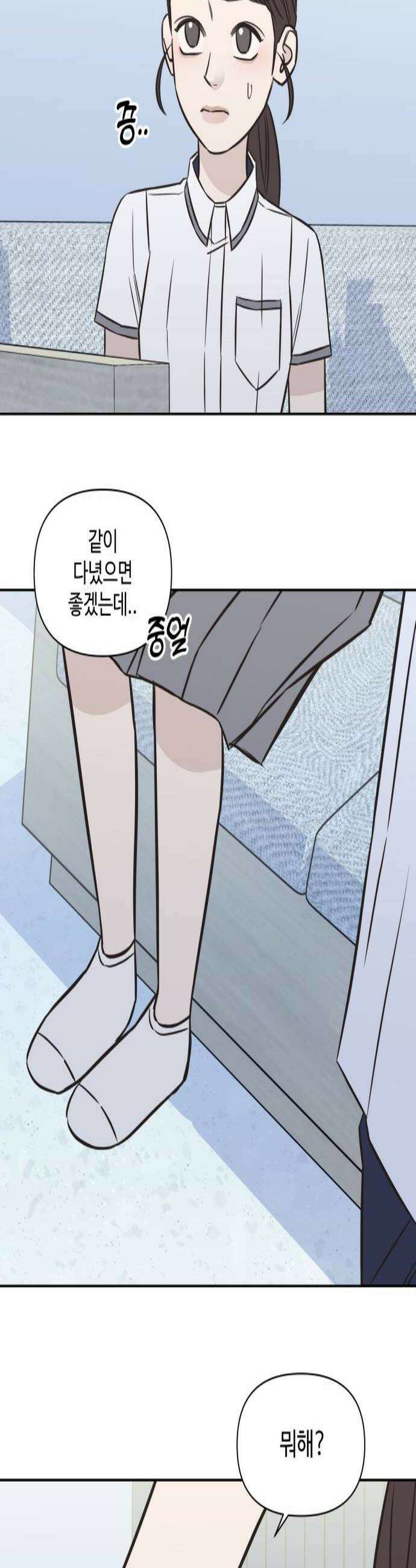또다시 열일곱 60화 3