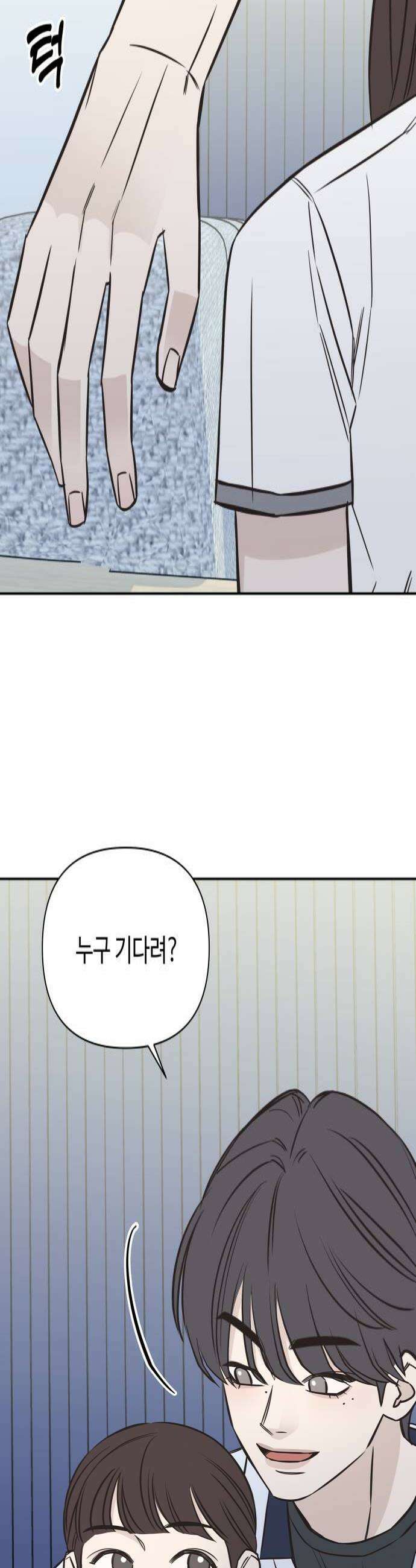 또다시 열일곱 60화 4
