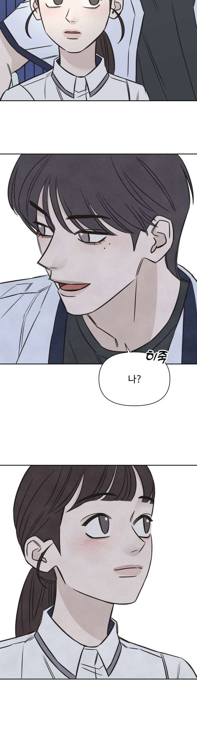 또다시 열일곱 60화 5