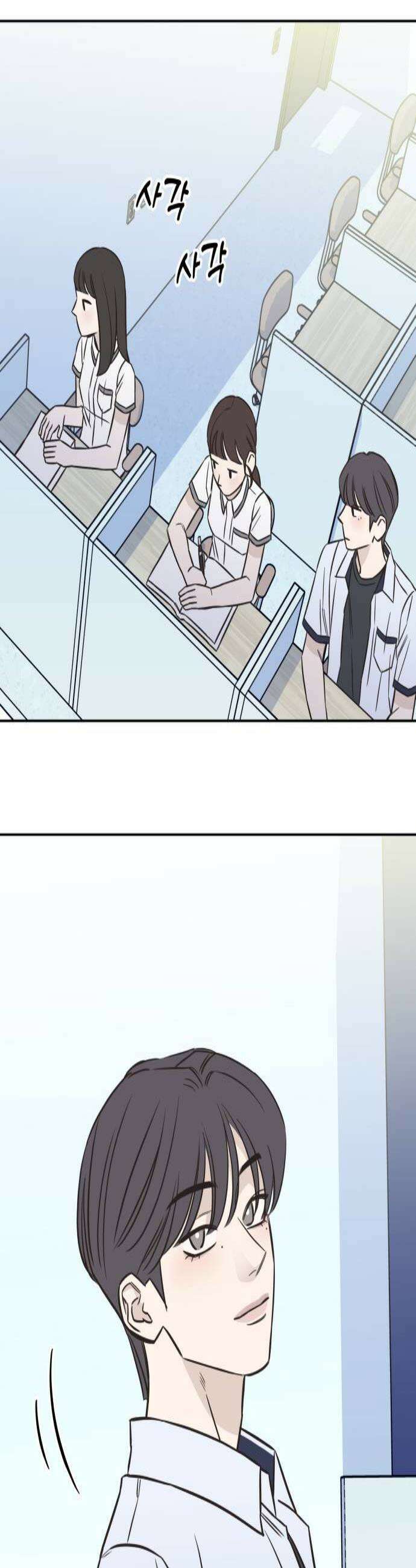 또다시 열일곱 63화 3