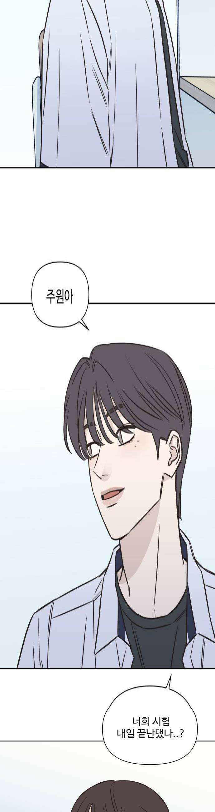 또다시 열일곱 63화 4