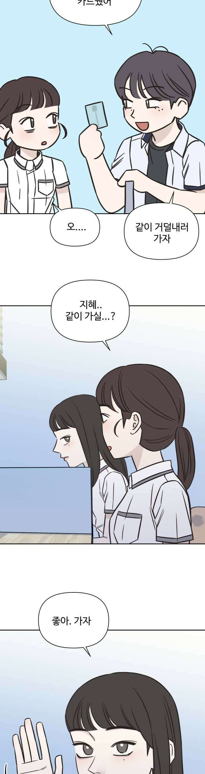 또다시 열일곱 63화 7