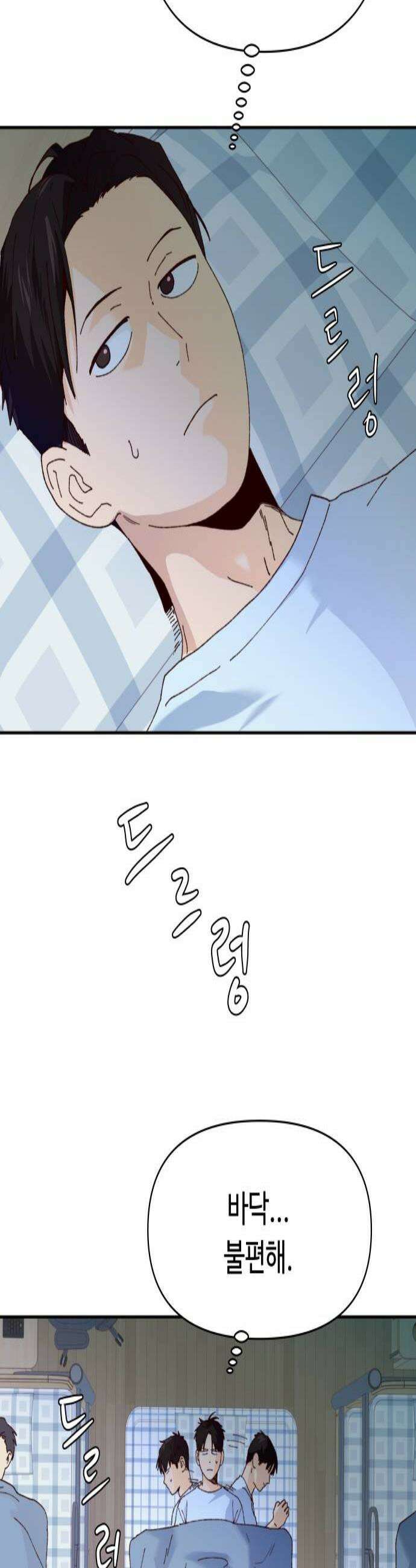 빅샤이닝 11화 2