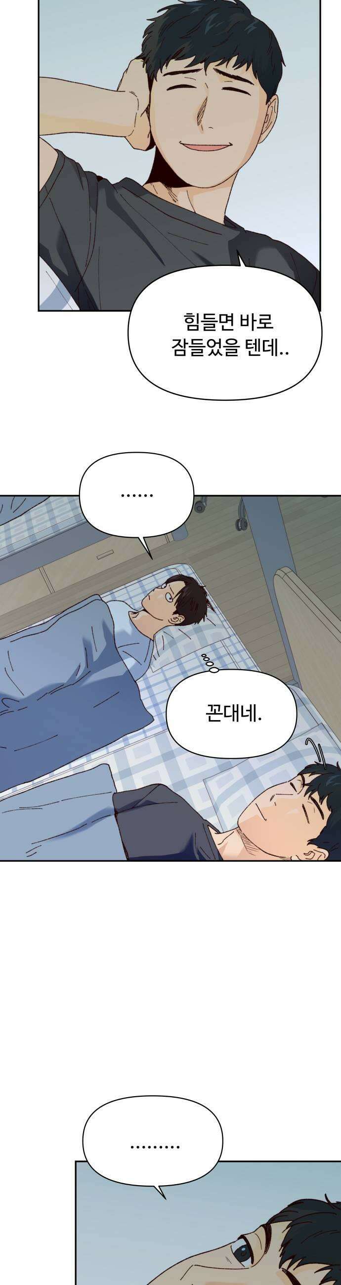 빅샤이닝 11화 5