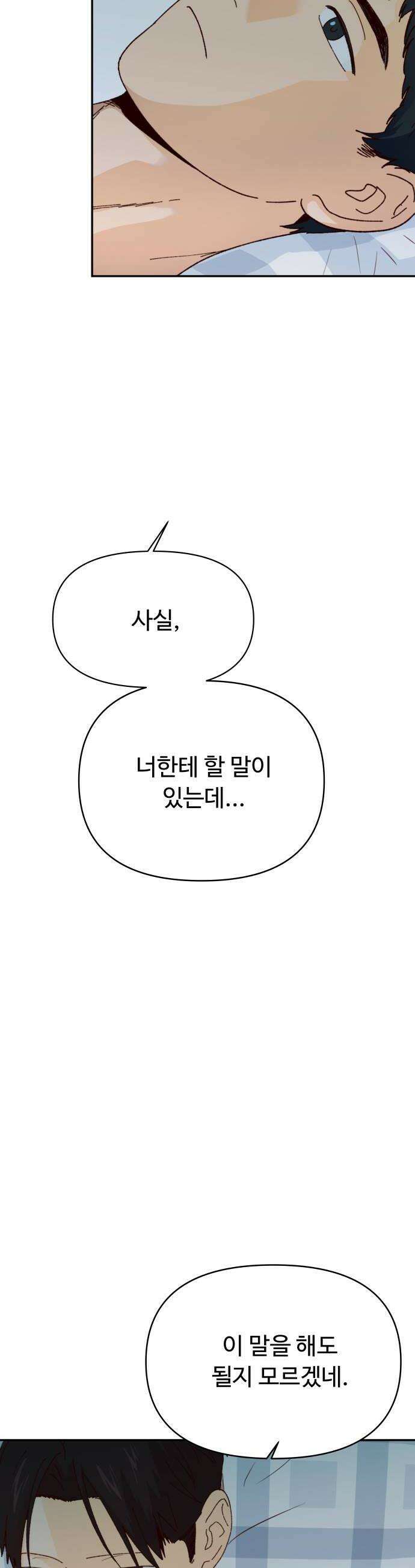 빅샤이닝 11화 6