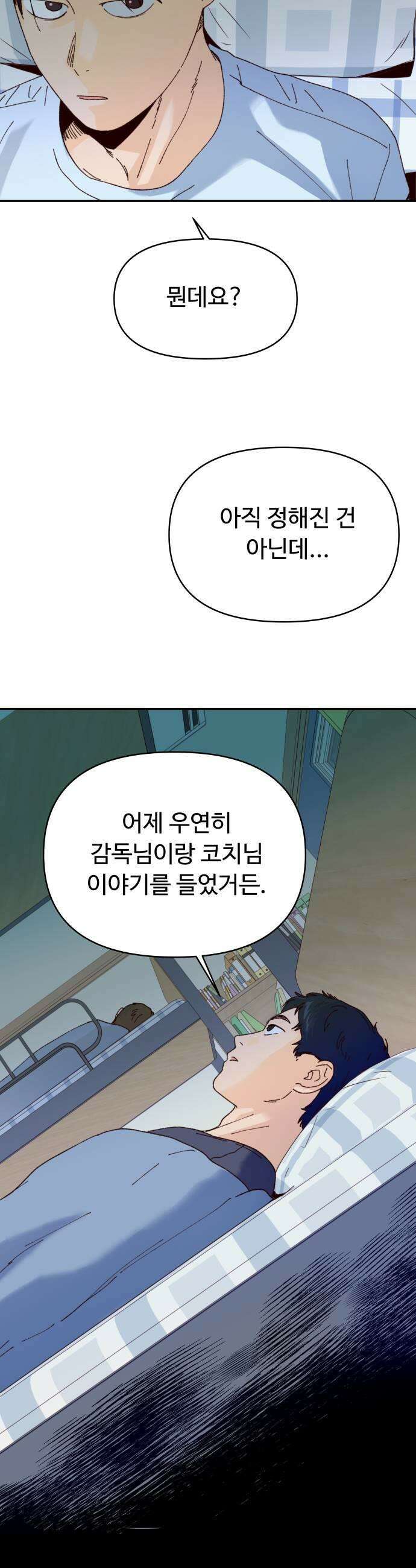 빅샤이닝 11화 7