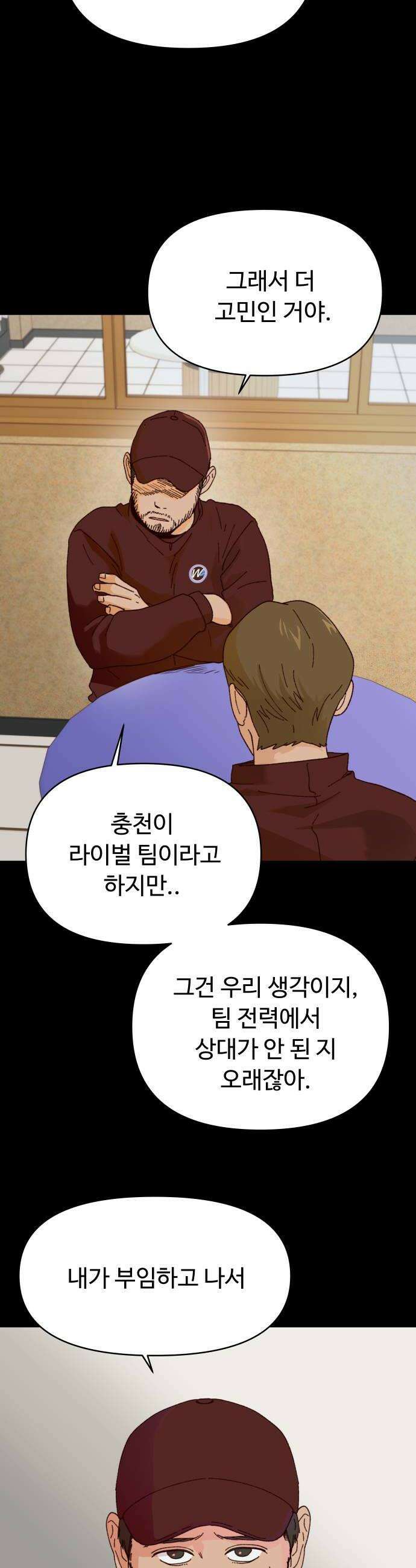 빅샤이닝 11화 10